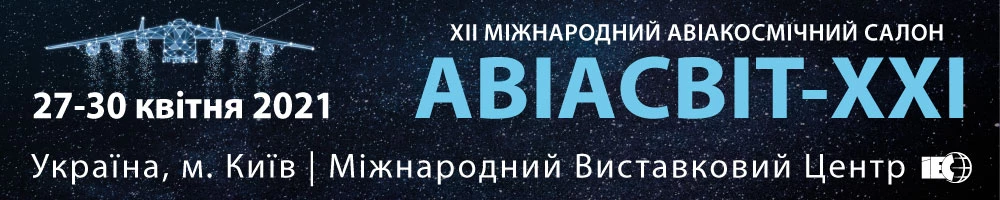 National Research Agency - учасник ХІІ Міжнародного авіакосмічного салону «Авіасвіт - ХХІ»
