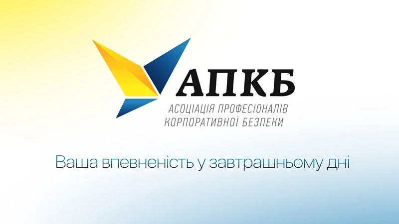 National Research Agency став членом АПКБУ
