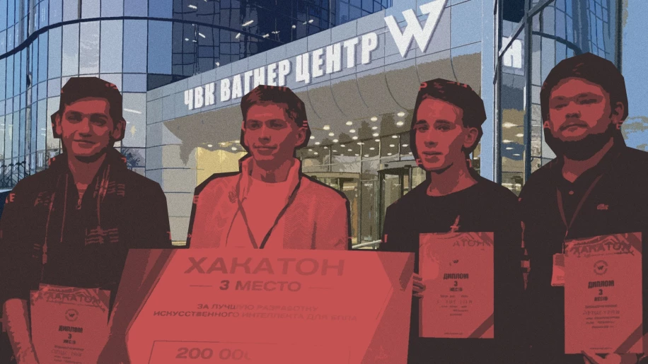 Хакатон “ЧВК Вагнер Центра”: National Research Agency оголошує імена переможців